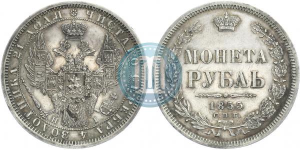 Picture 1 rouble 1855 year СПБ-HI 