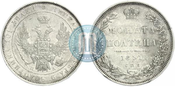 Picture Poltina 1851 year СПБ-ПА 