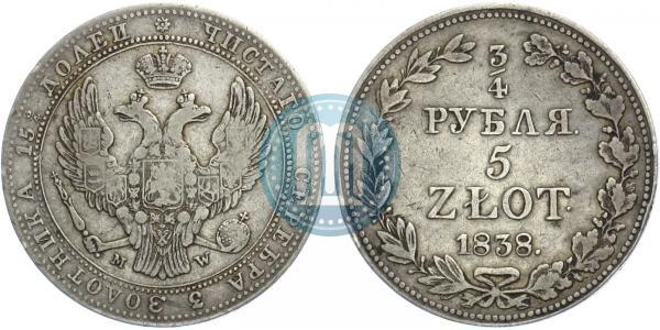 Фото 3/4 рубля - 5 злотых 1838 года MW 