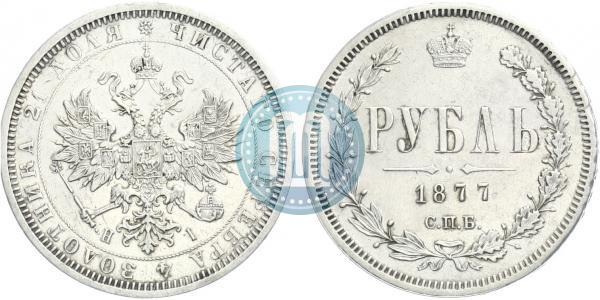 Фото 1 рубль 1877 года СПБ-НІ 