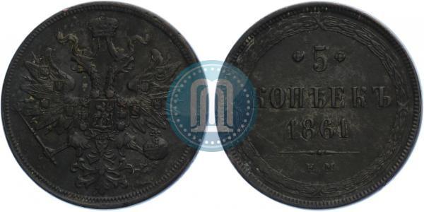 Picture 5 kopecks 1861 year ЕМ 