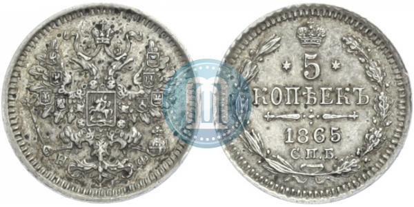 Picture 5 kopecks 1865 year СПБ-НФ 