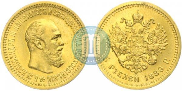 Фото 5 рублей 1889 года (АГ)-А.Г. 