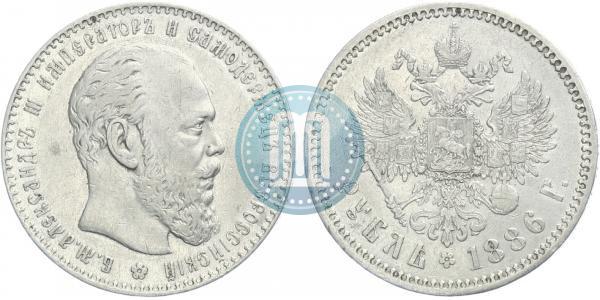 Picture 1 rouble 1886 year (АГ) 