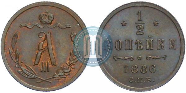 Picture 1/2 kopeck 1886 year СПБ 