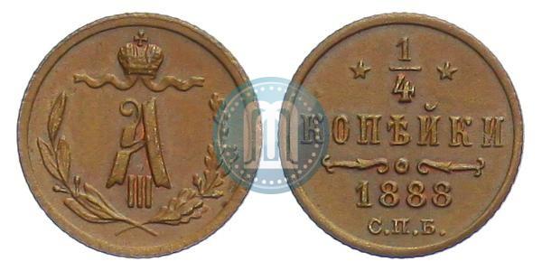 Picture 1/4 kopeck 1888 year СПБ 