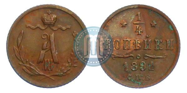 Picture 1/4 kopeck 1891 year СПБ 