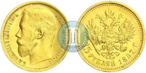 Picture 15 roubles 1897 year (АГ) 