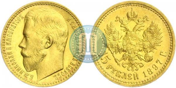 Picture 15 roubles 1897 year (АГ) 
