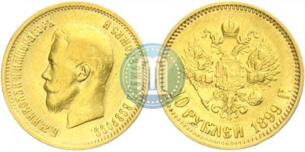 Picture 10 roubles 1899 year (АГ) 