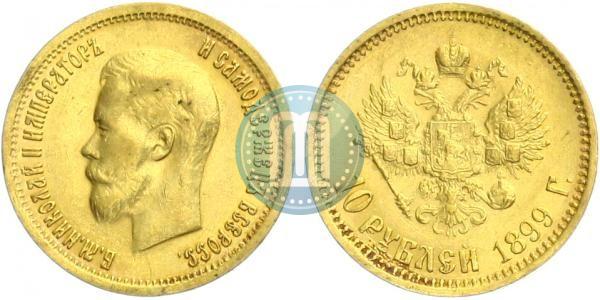 Picture 10 roubles 1899 year (ФЗ) 