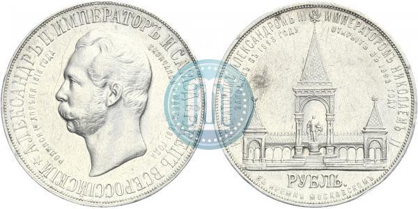 Picture 1 rouble 1898 year (АГ)-А.Г. "Alexander II Monument "