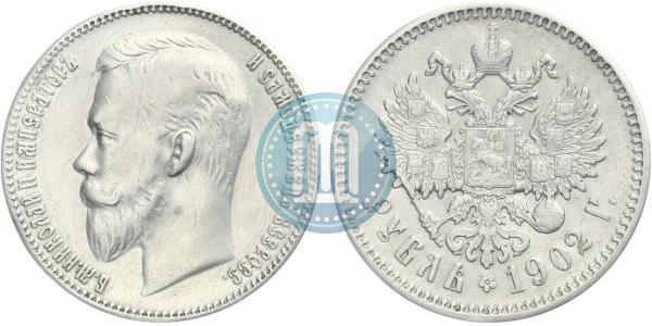 Фото 1 рубль 1902 года (АР) 