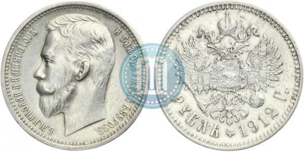 Picture 1 rouble 1912 year (ЭБ) 