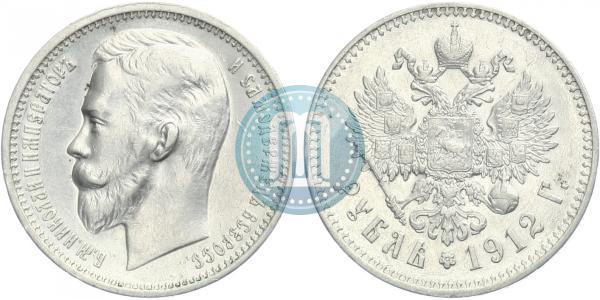 Picture 1 rouble 1912 year (ЭБ) 