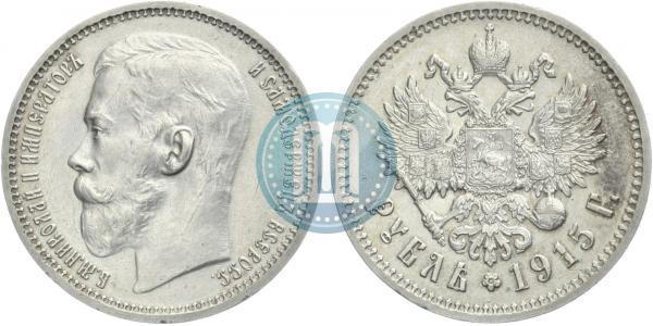 Фото 1 рубль 1915 года (ВС) 