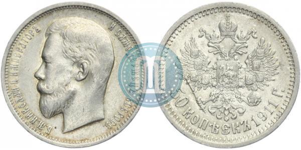 Picture 50 kopecks 1911 year (ЭБ) 
