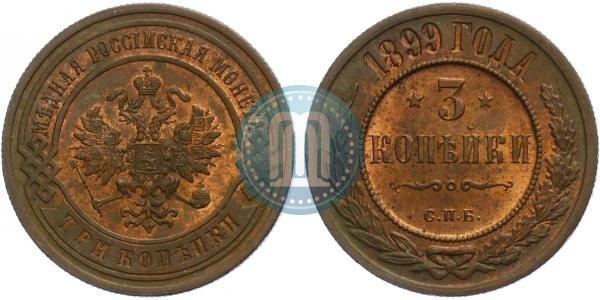 Picture 3 kopecks 1899 year СПБ 