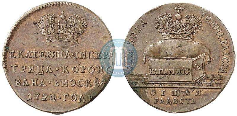 Picture Token Coin 1724 year  "On the coronation of Empress Catherine I"