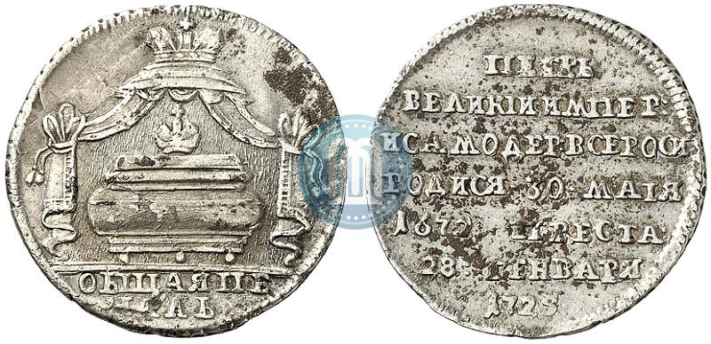 Фото Жетон 1725 года  "В память кончины Императора Петра I"