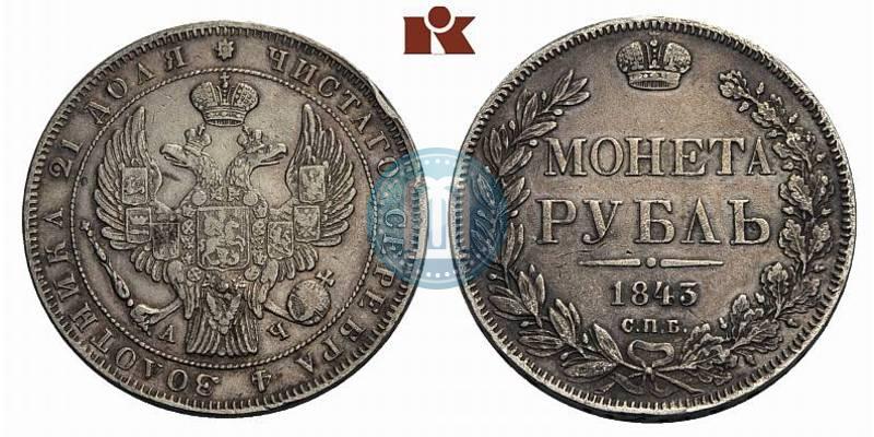 Picture 1 rouble 1843 year СПБ-АЧ 