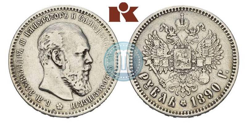 Фото 1 рубль 1890 года (АГ) 
