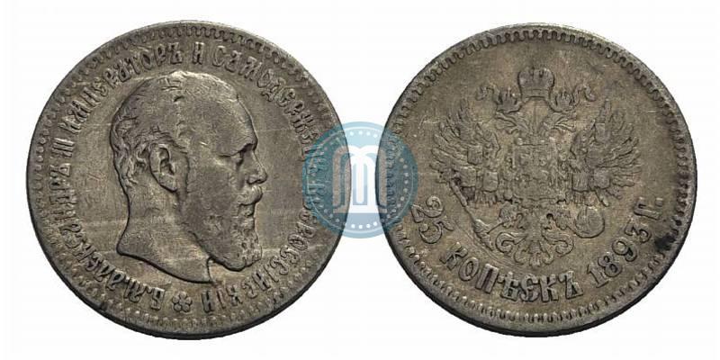 Picture 25 kopecks 1893 year (АГ) 