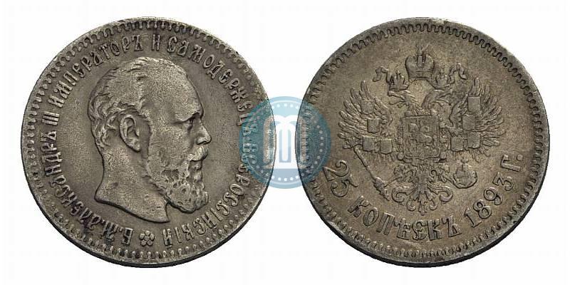 Фото 25 копеек 1893 года (АГ) 