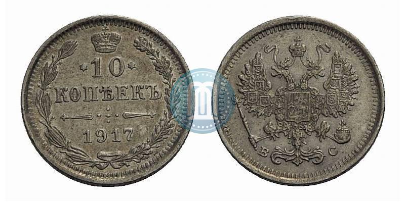 Picture 10 kopecks 1917 year ВС 
