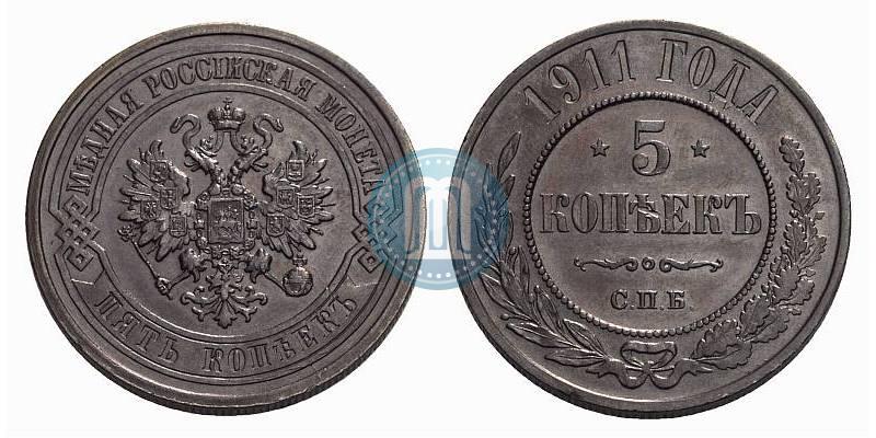 Picture 5 kopecks 1911 year СПБ 