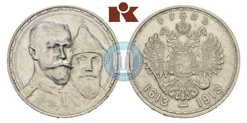 Picture 1 rouble 1913 year (ВС) "In commemoration of tercentenary of Romanov's dynasty"