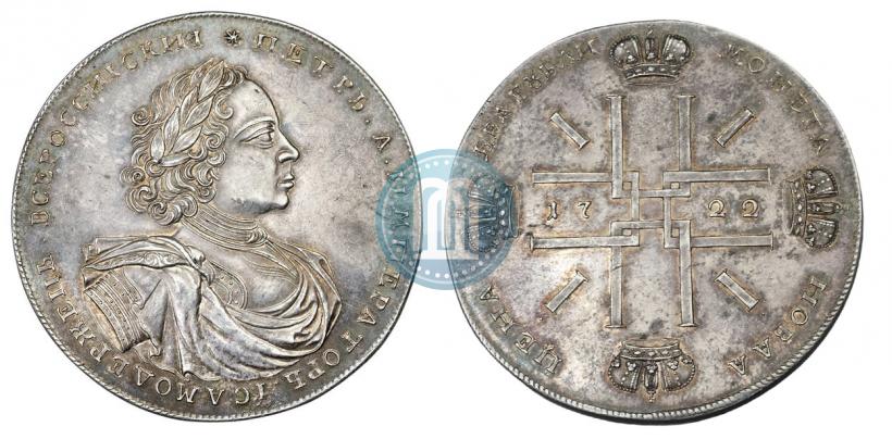 Фото 2 рубля 1722 года  "Пробные"