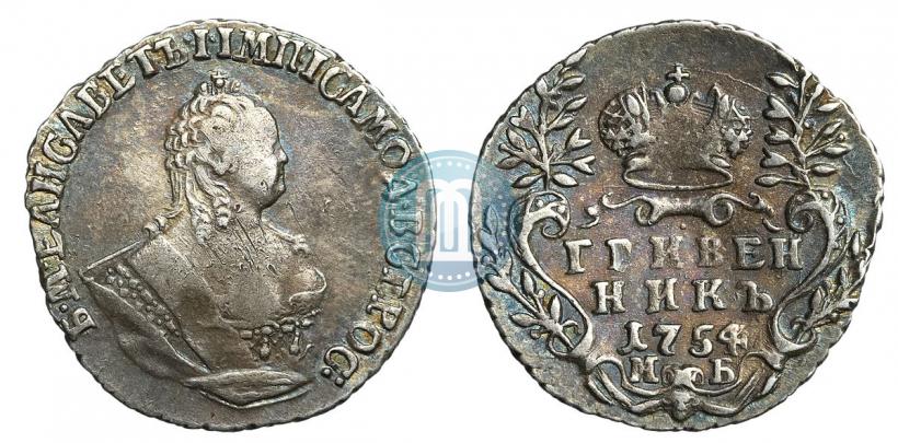 Фото Гривенник 1754 года МБ 