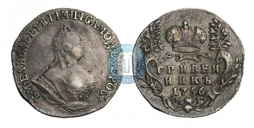 Фото Гривенник 1756 года МБ 