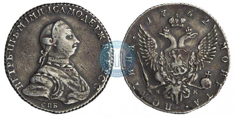 Фото Полтина 1762 года СПБ-НК 