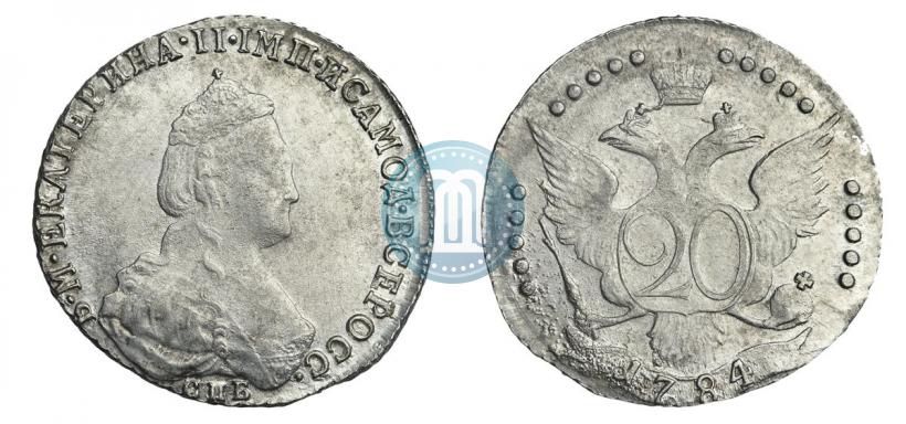 Фото 20 копеек 1784 года СПБ 