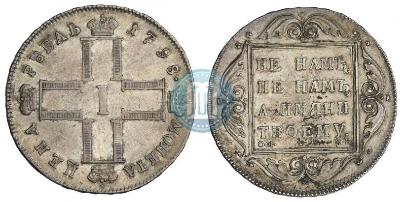 Picture 1 rouble 1798 year СМ-МБ 