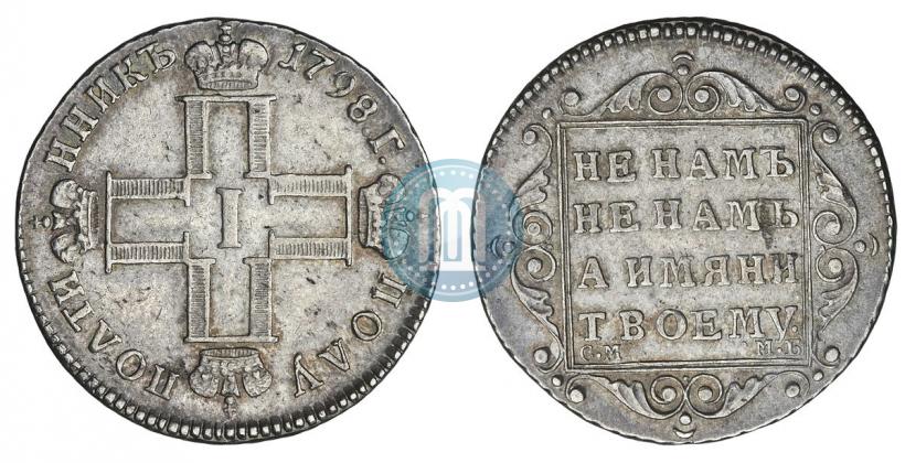 Picture Polupoltinnik 1798 year СМ-МБ 
