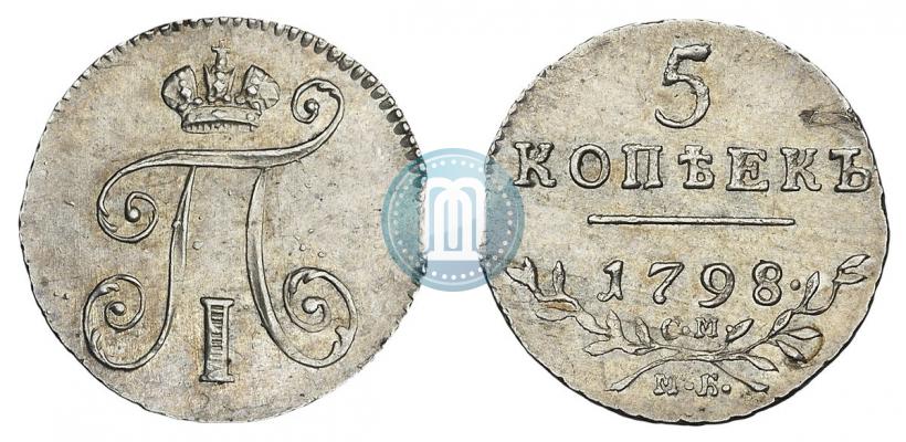 Picture 5 kopecks 1798 year СМ-МБ 