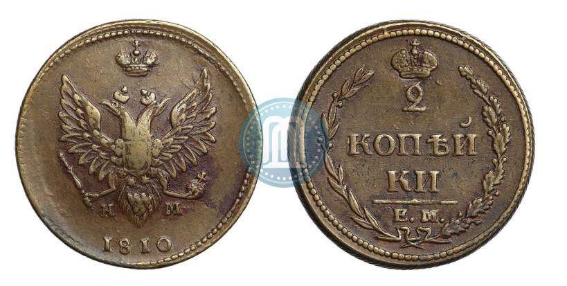 Фото 2 копейки 1810 года ЕМ-НМ 
