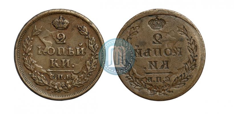 Фото 2 копейки 1813 года СПБ-ПС 