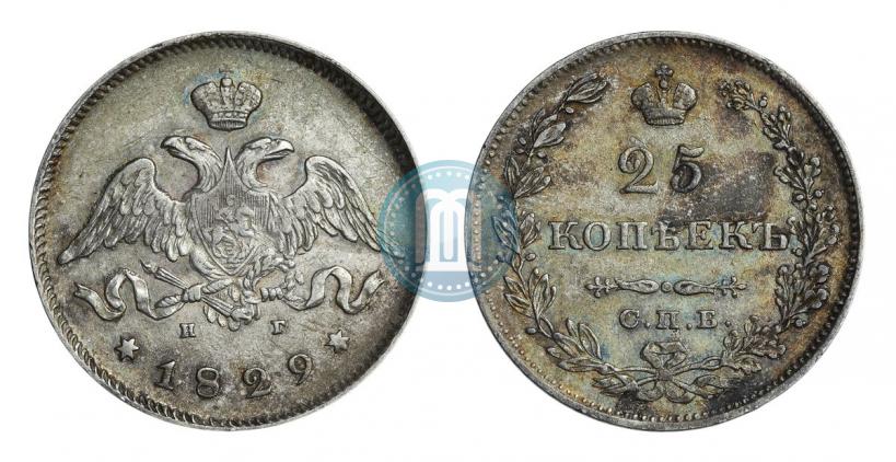 Фото 25 копеек 1829 года СПБ-НГ 