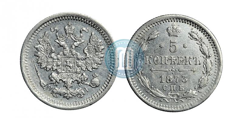 Picture 5 kopecks 1873 year СПБ-HI 