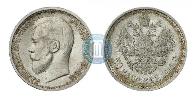 Picture 50 kopecks 1912 year (ЭБ) 