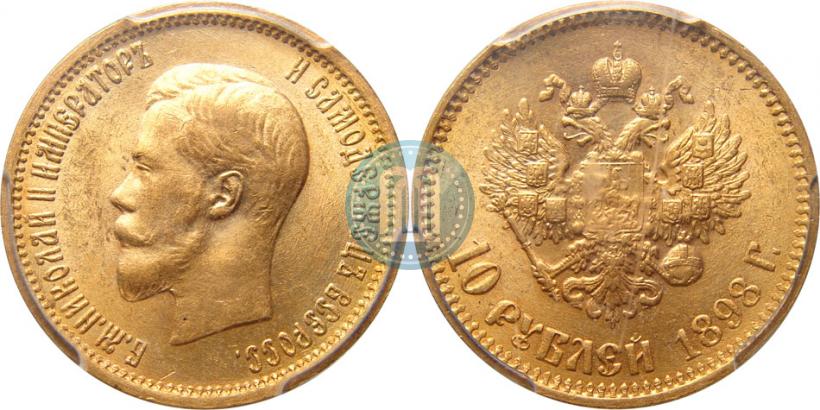 Picture 10 roubles 1898 year (АГ) 