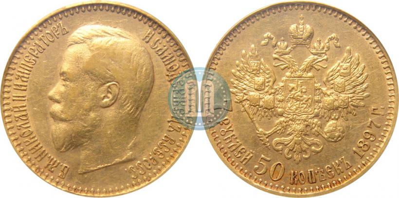 Picture 7,5 roubles 1897 year (АГ) 