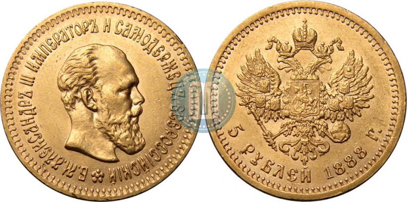 Picture 5 roubles 1888 year (АГ) 