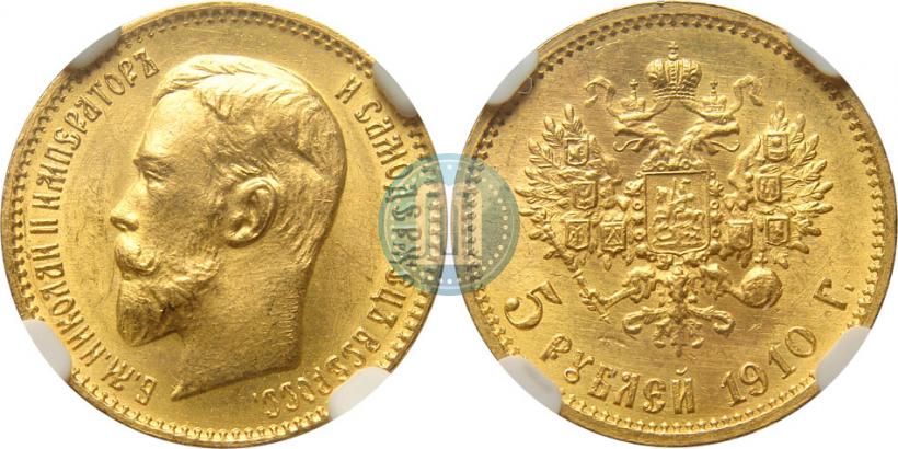 Picture 5 roubles 1910 year (ЭБ) 