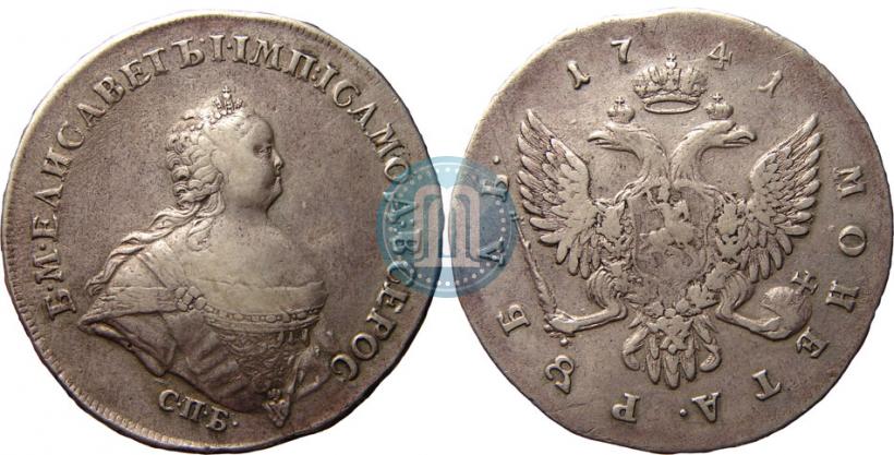 Picture 1 rouble 1741 year СПБ "Half-length portrait"