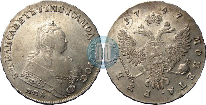 Picture 1 rouble 1747 year ММД 